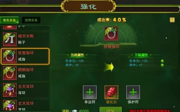热血江湖手游装备强化攻略:掌握强化技巧助你打造 10装备!