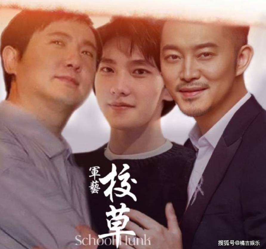 军艺校草,帅得让人忍不住多看几眼!