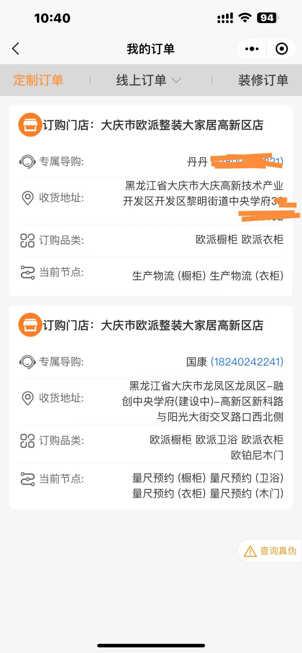 大年初一门店就搬空了!大庆欧派整装一经销商疑"关门跑路"