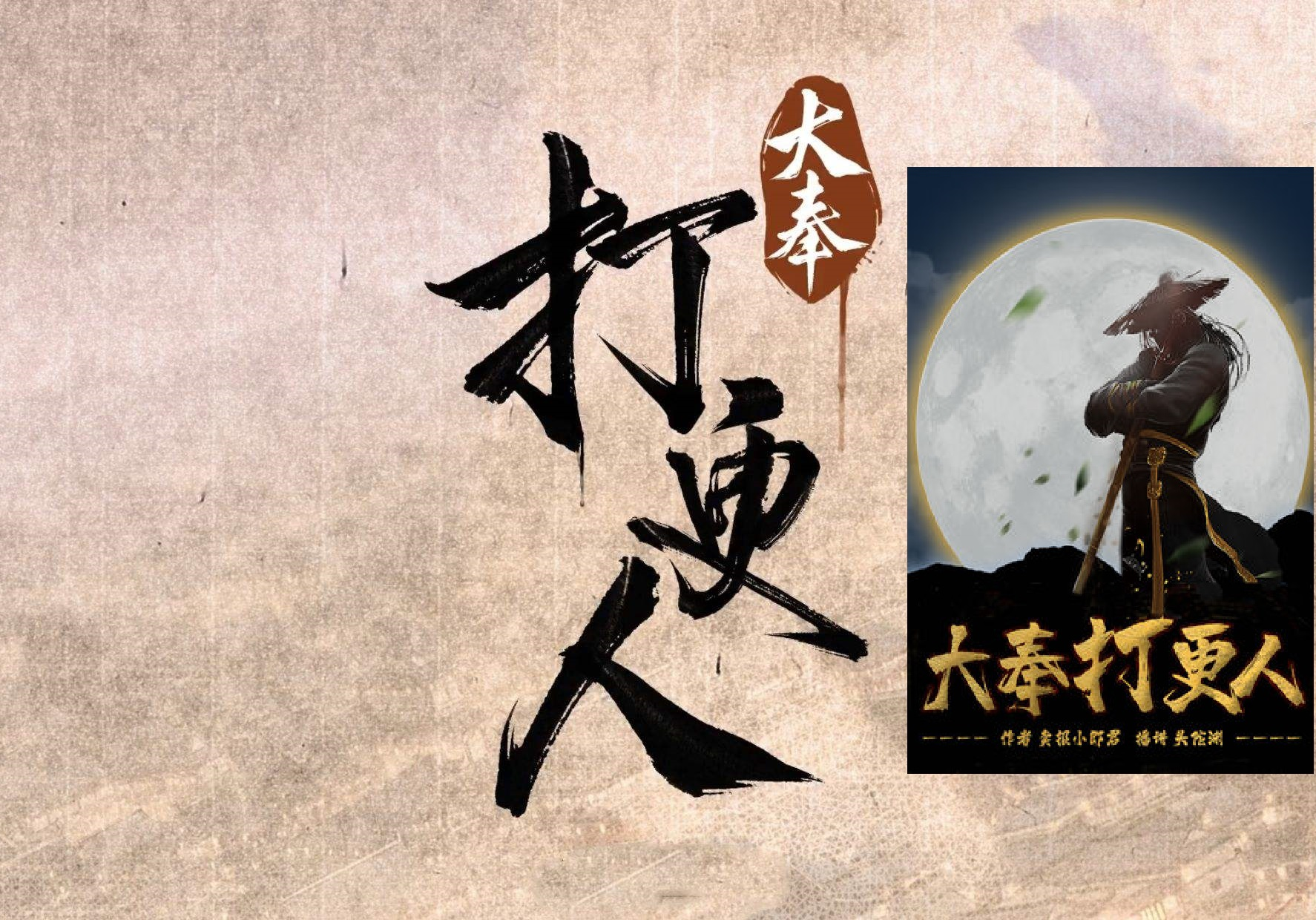 盘点《大奉打更人》社死场面:天不生我许新年,大