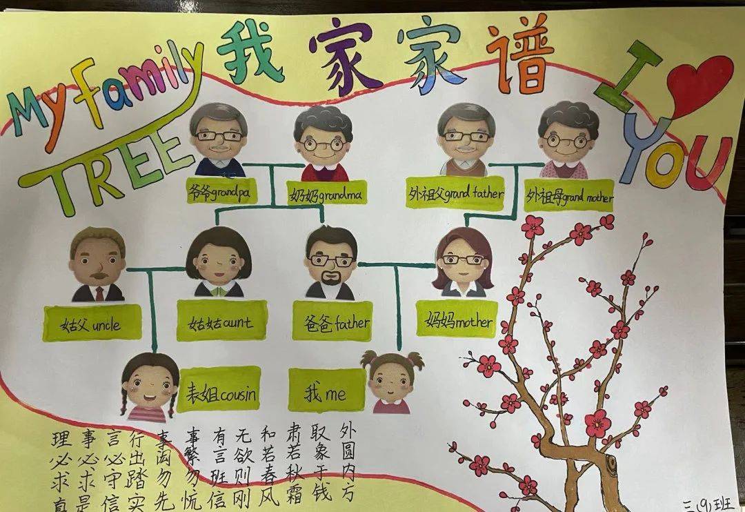 龙行龘龘启新岁 前程朤朤崭新颜—苏州市平江实验学