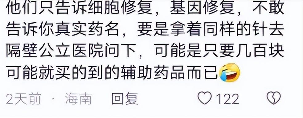 张纪中接受的生命养护针注射次数肯定不止三次,毕竟他拥有丰富的财富