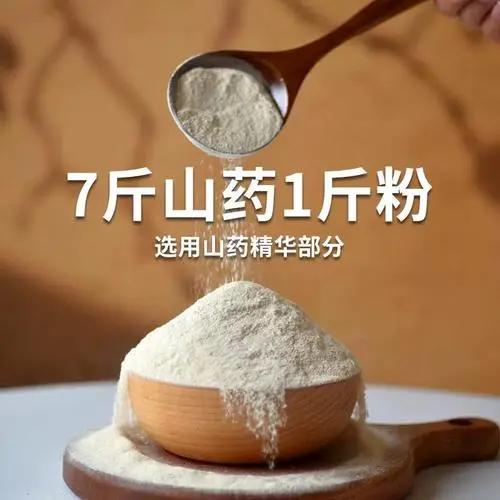 山药粉的食用方法与日常摄入量建议,每一杯,浑身都是劲_营养_温贤