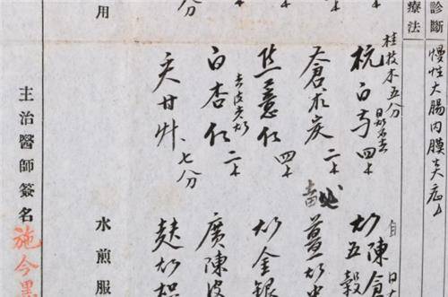 中医,一生研究出10张秘方,临终前全无偿捐献给祖国_施今墨_父亲_医学