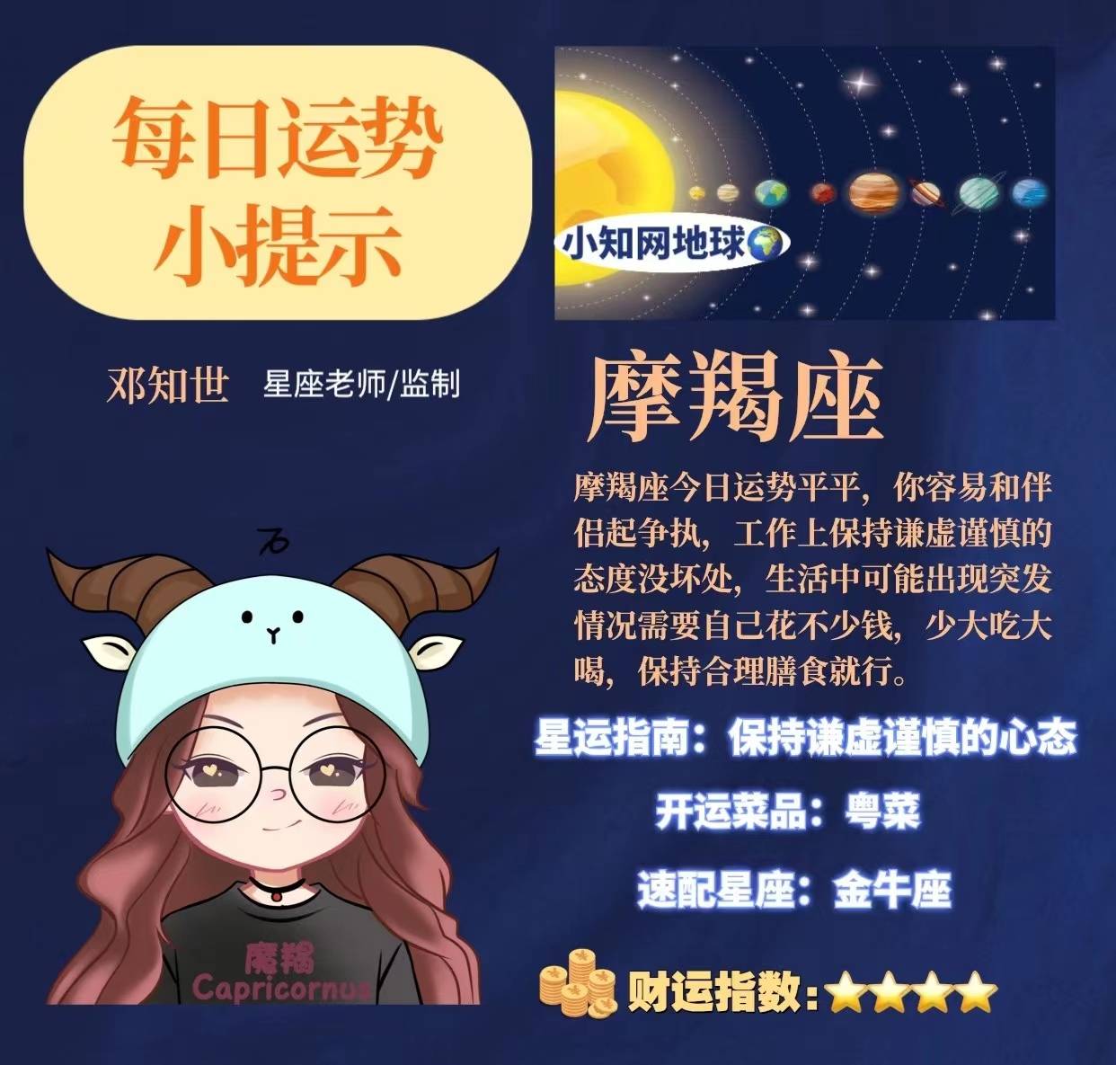 2024年2月23日十二星座运势小知网星座射手座白羊座狮子座运势