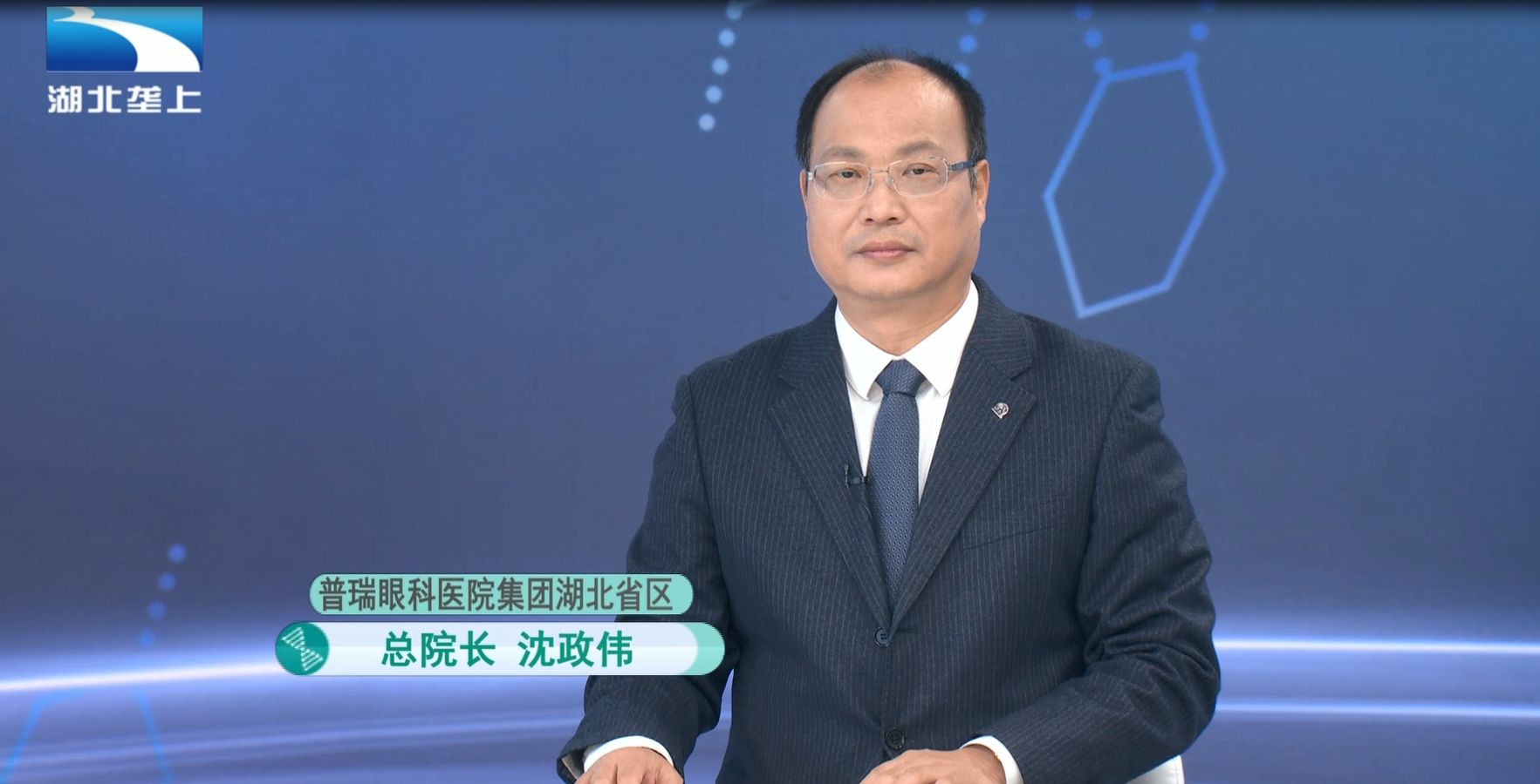 武汉普瑞眼科医院沈政伟院长为您解答_眼睛_青少年_生活