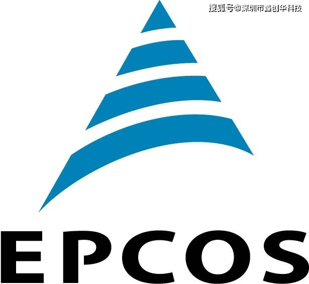 epcos(爱普科斯)增值服务官网_爱普科斯代理_epcos中文