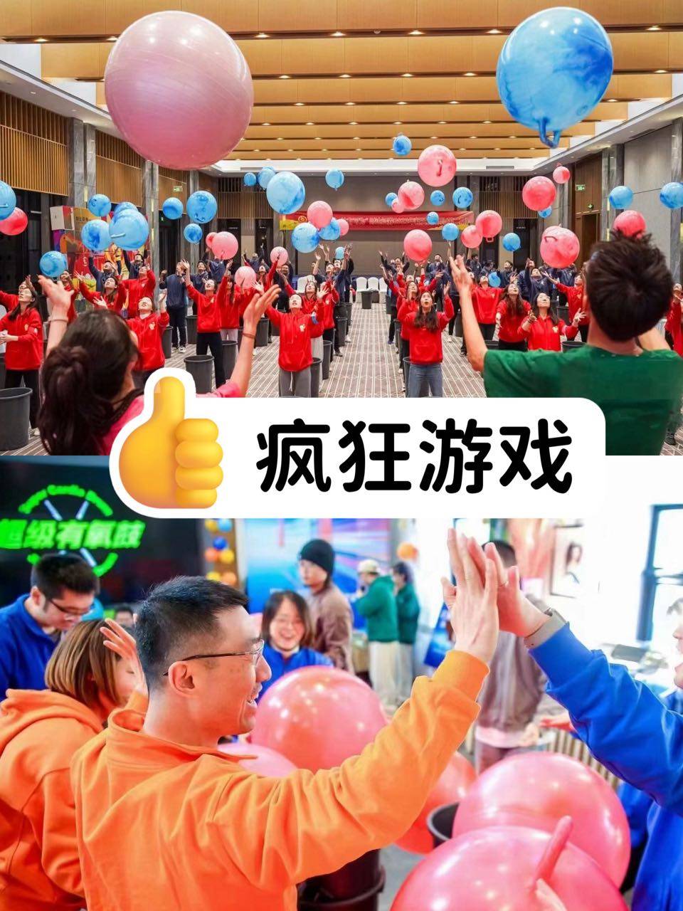 北京团建年会宴会厅15超级有氧鼓_游戏_团队_节奏