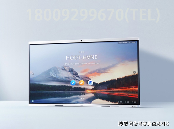 华为企业智慧屏 ideahub b2值不值得入手?_支持_应用_会议