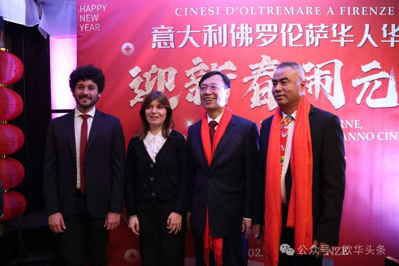 意大利佛罗伦萨华侨华人"庆新春闹元宵"活动圆满成功