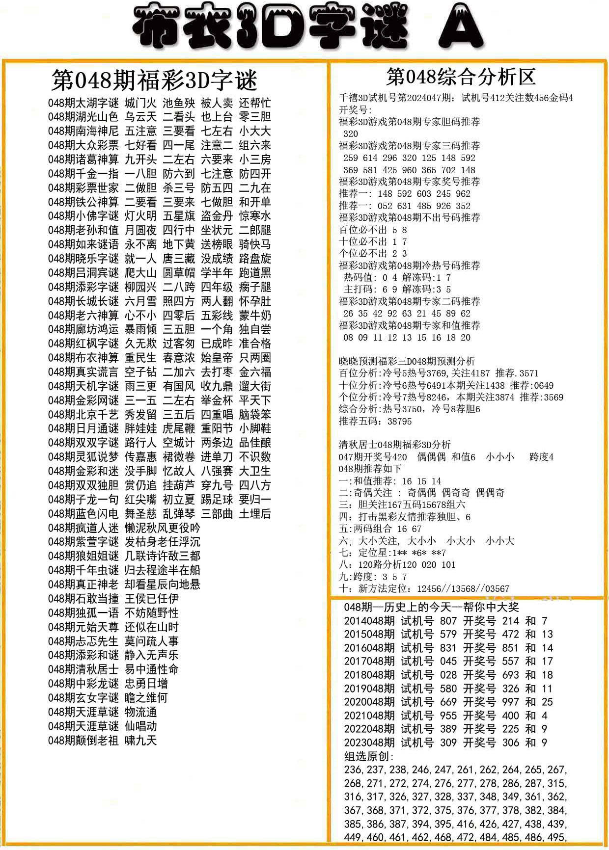 048期3D蜂巢配胆图图片