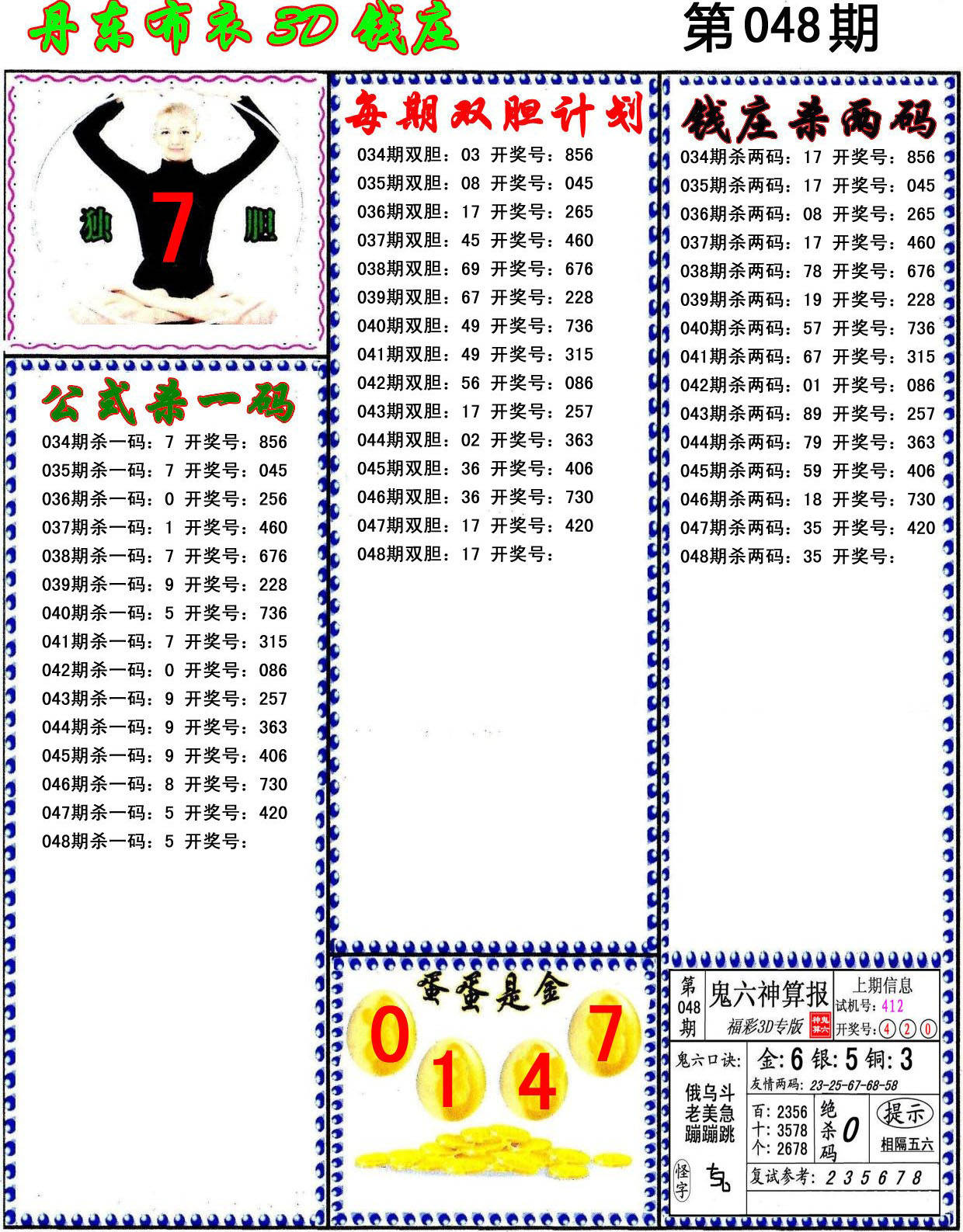 3d蜂巢配胆图059期图片