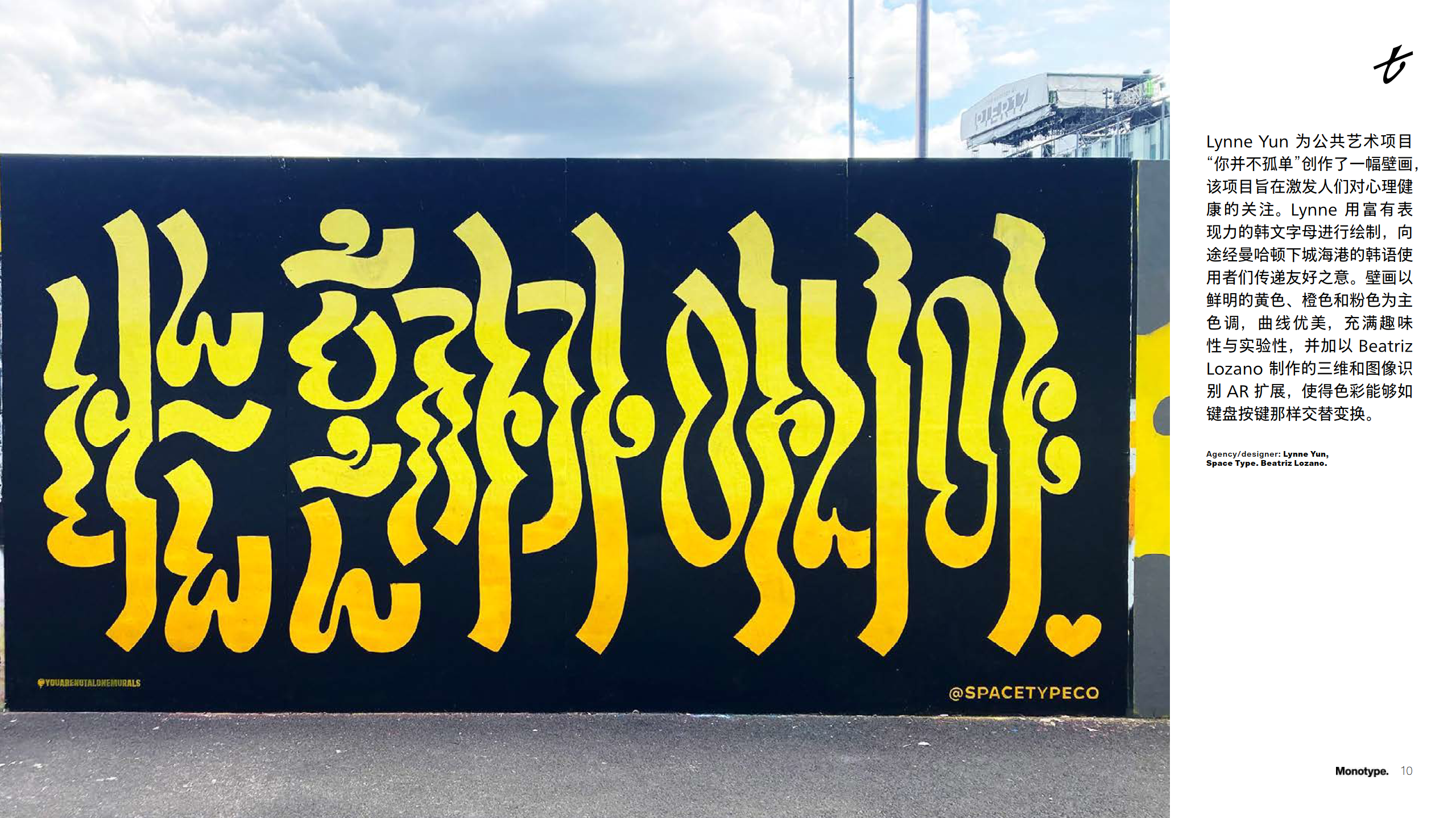 2024 蒙纳字体趋势报告(中文版)附下载_年代_时尚_一代