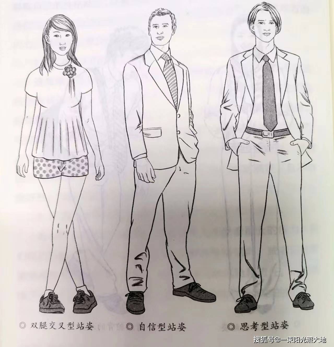 站立姿势的美人计:解读七种站姿的魅力与奥秘_场合_是一种_个人