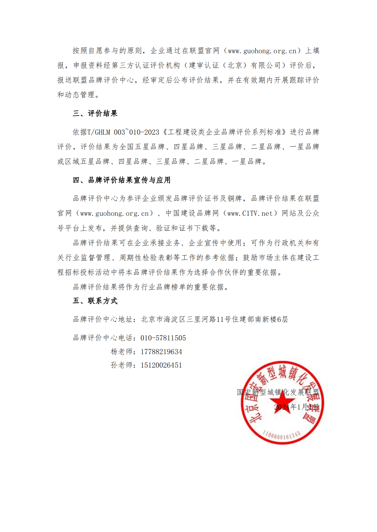 昊金海建设管理荣获工程造价咨询企业五星品牌_公司_评价_中国