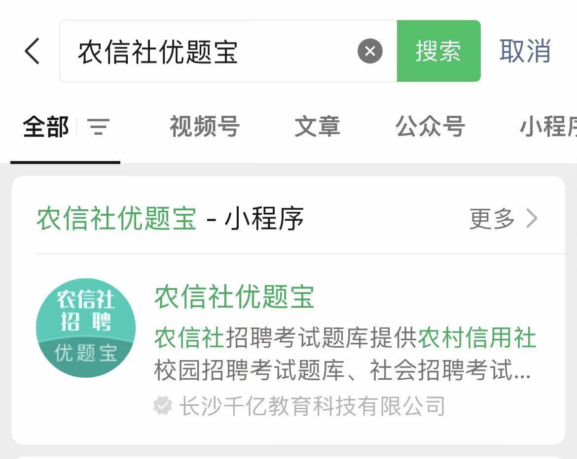 【2024最新模拟试题及答案】农村信用社考试题库6_关系_文末_单据