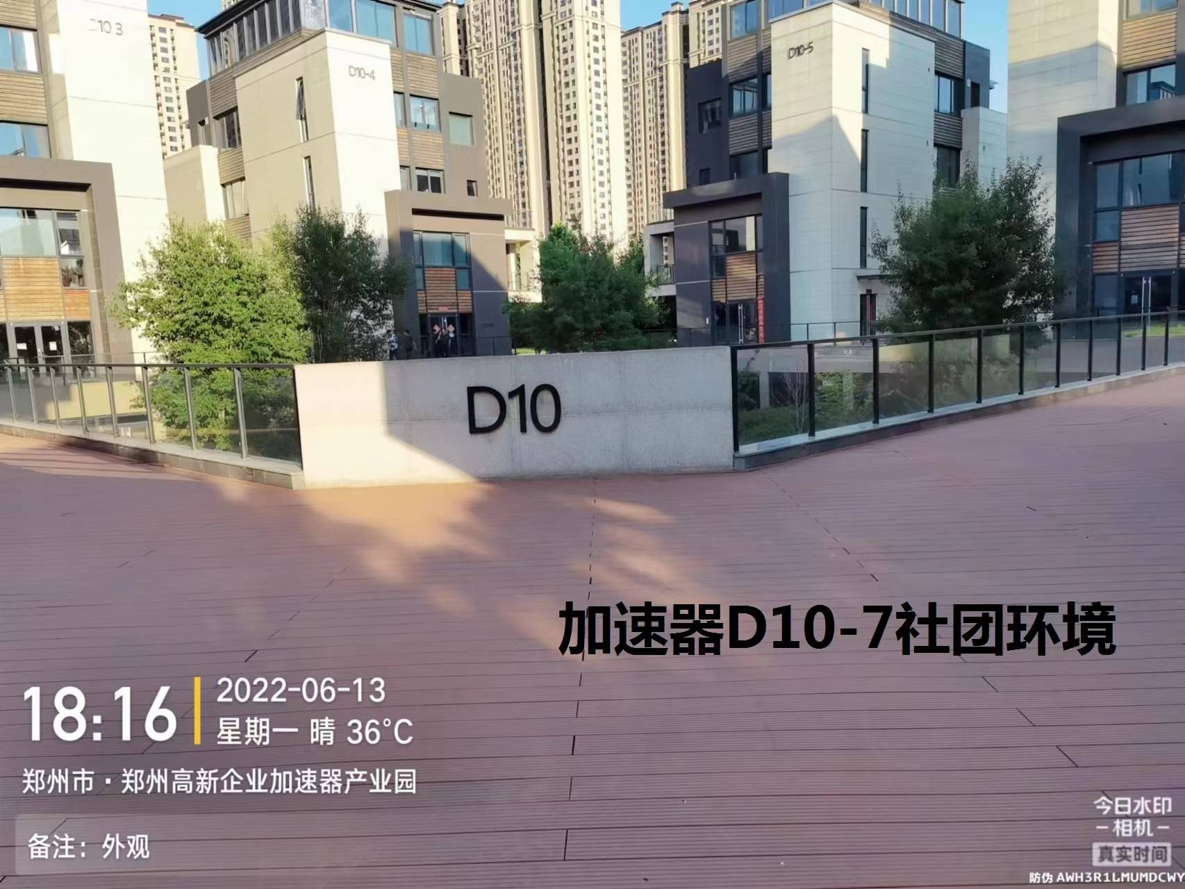 郑州市高新区冬青街宏瑞路高新企业加速器产业园1300平米精装修独幢