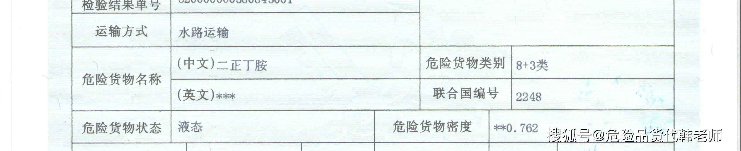 剂,药物,油品添加剂的生产cas:111-92-2英文品名:sodium perchlorate