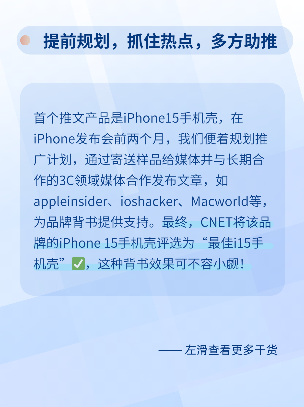 母婴品牌登上cnet好物榜单,并获得cnet-health健康栏目记者自发报道