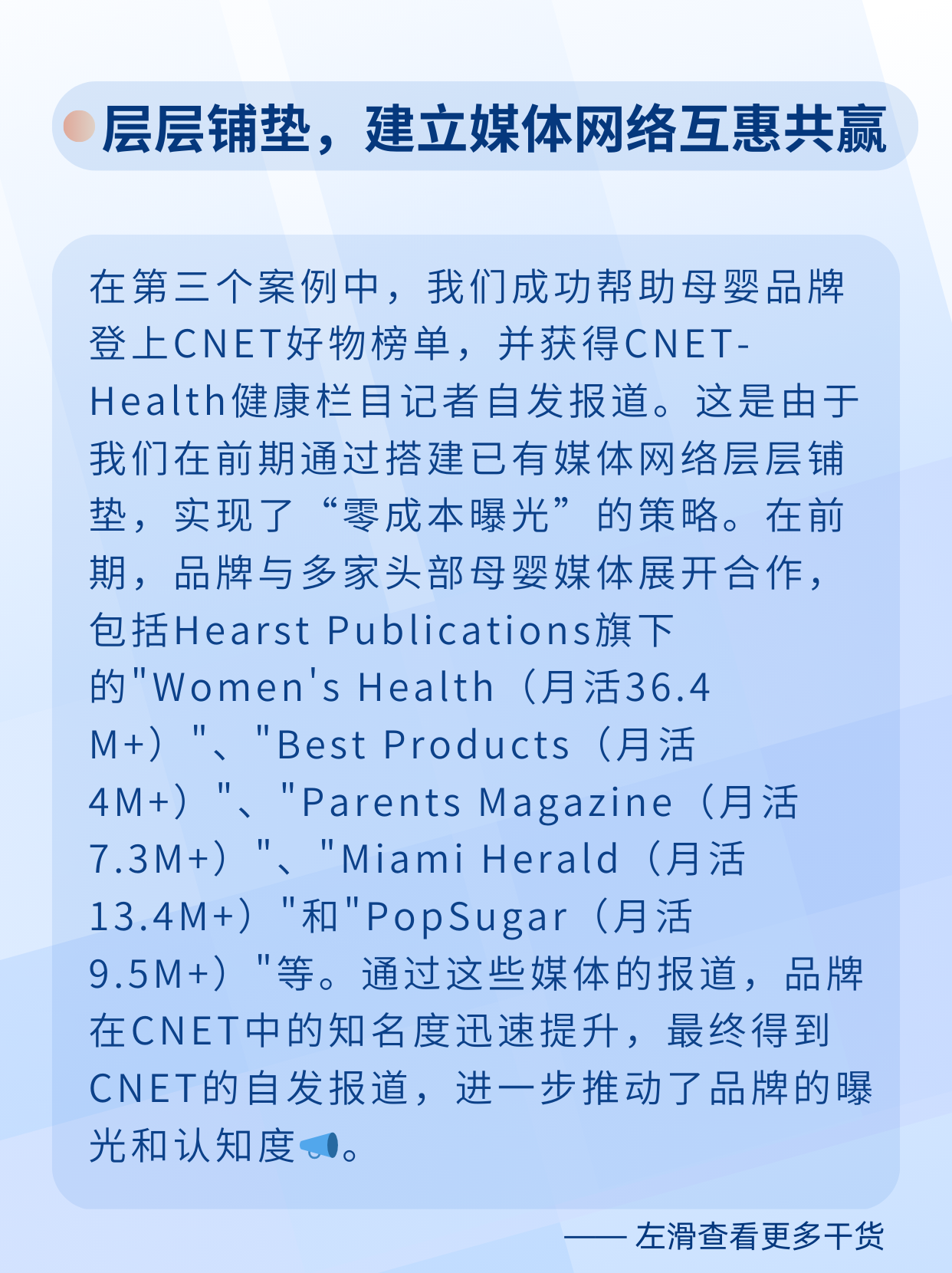 母婴品牌登上cnet好物榜单,并获得cnet-health健康栏目记者自发报道