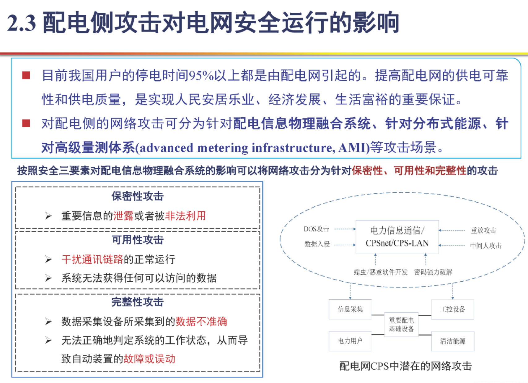 网络攻击网站的话有什么影响_网络攻击会处以什么罪名