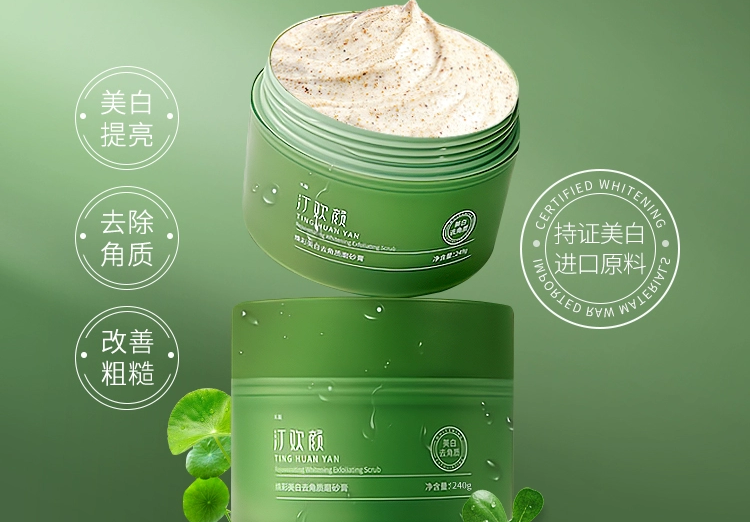 肌肤_成分_产品