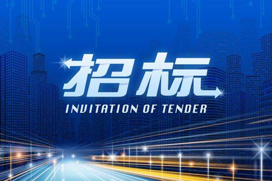 3月开标2024年唐山电力培训中心食堂承包经营招标公告