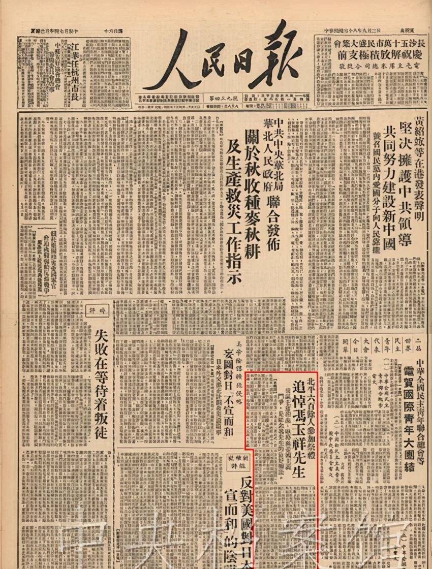 儿媳妇揭露冯玉祥遇难真相:苏联有绝密调查报告,船舱有烈性炸药_亚力