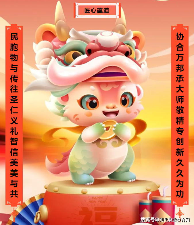 职对你说 | 匠心蕴道 赵茹通过本网祝贺新春_传统_职教_万邦