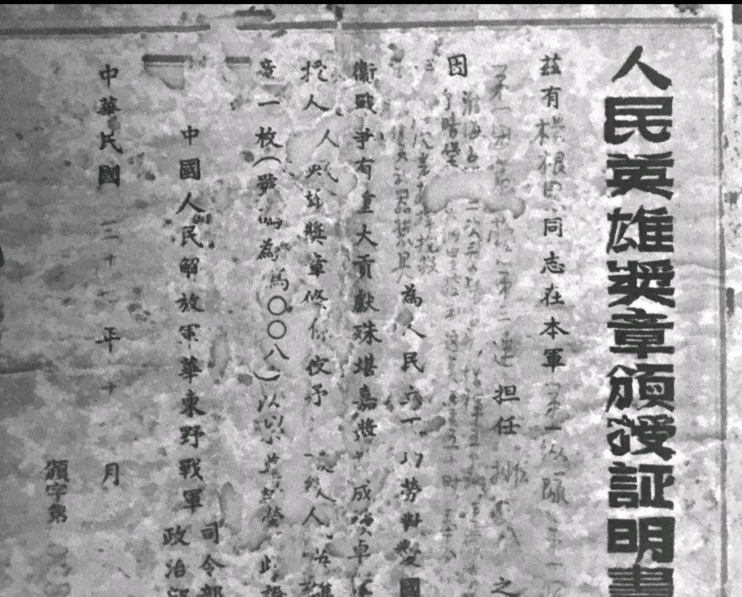 志愿军首位特等功臣,与40美军同归于尽,日记遗言:三个不相信_杨根思