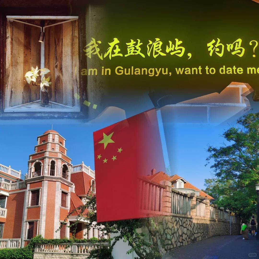 厦门四天三晚旅游攻略,吃住行看这篇就够了_day_交通_鼓浪屿