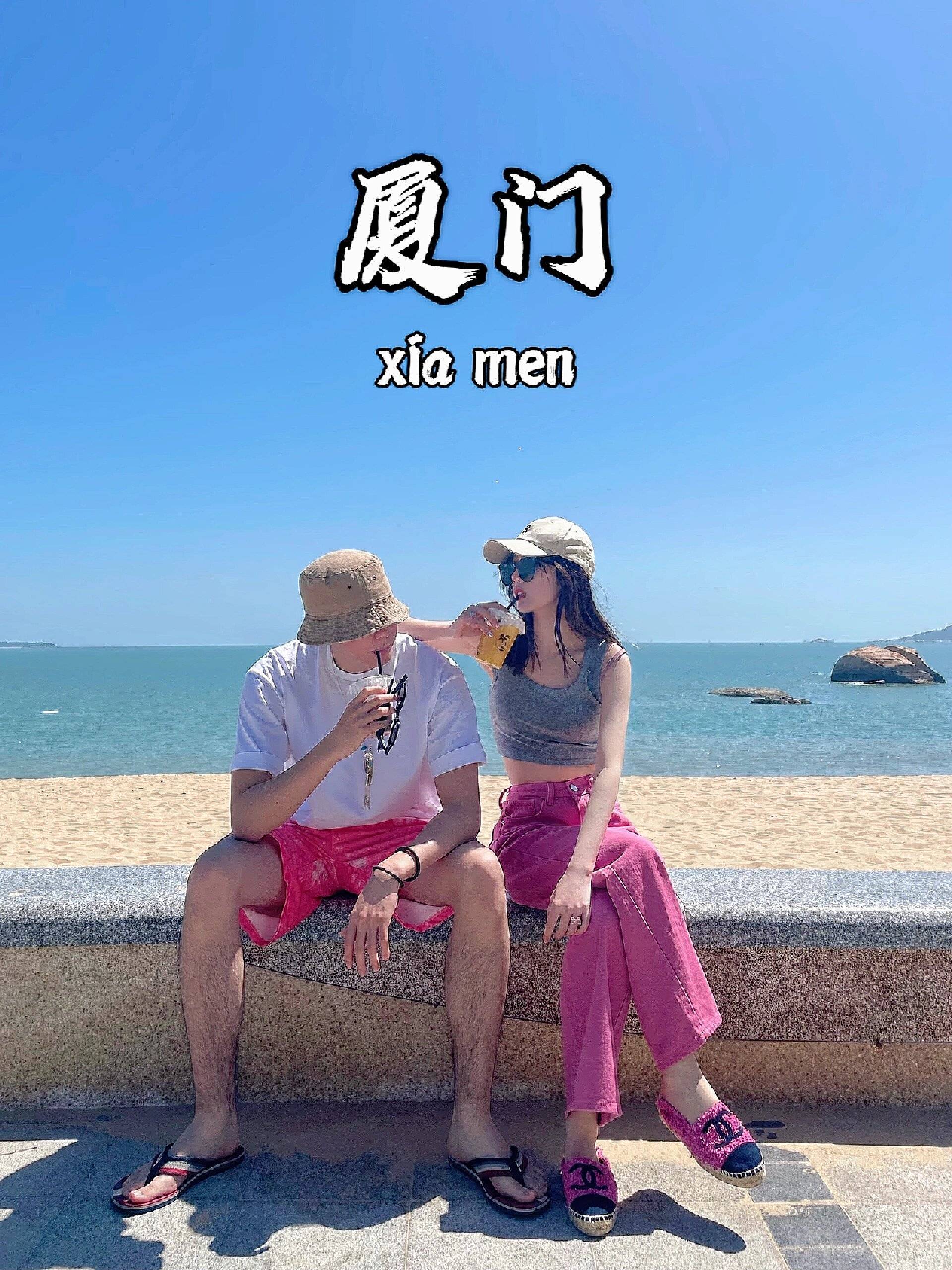 厦门不花钱又必打卡的景点！！！厦门旅游攻略