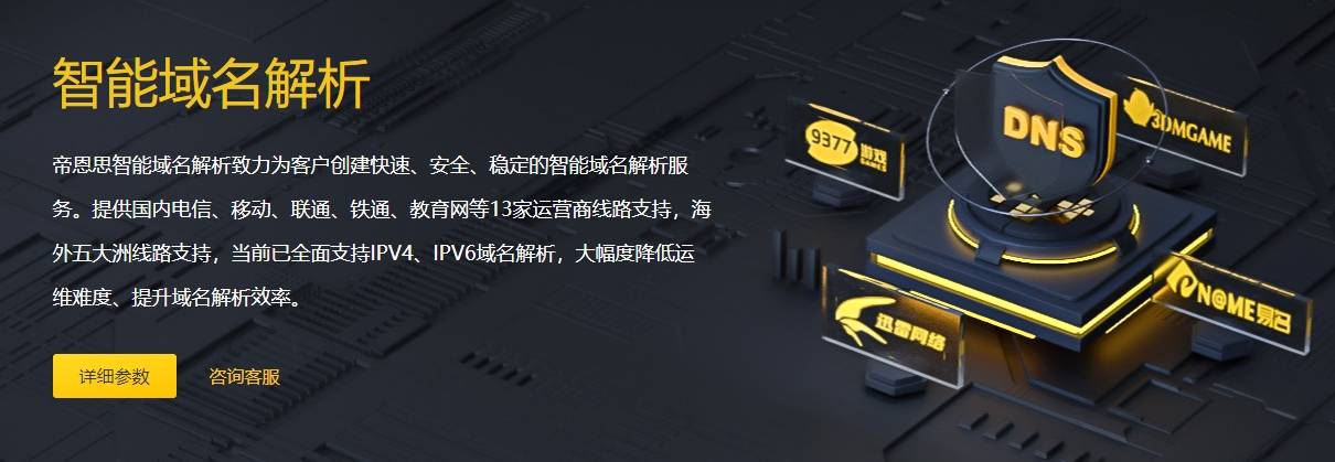 购买域名后需要怎么做才能正常使用?_服务器_网站_主机