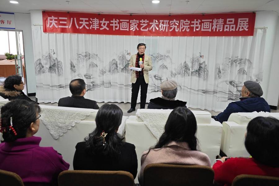 庆三八天津女书画家艺术研究院书画精品展在人民书画院展厅隆重开幕
