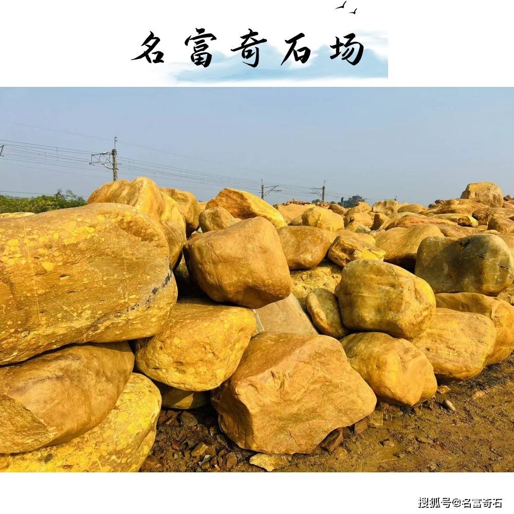 黄蜡石景观打造,吨位黄蜡石产地,黄蜡石批发报价.