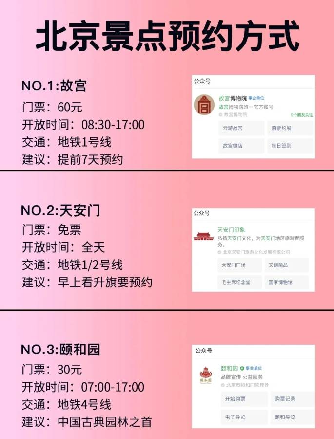 这次北京旅游真的感谢导游小美,小美不仅是一位出色的导游,更是一位