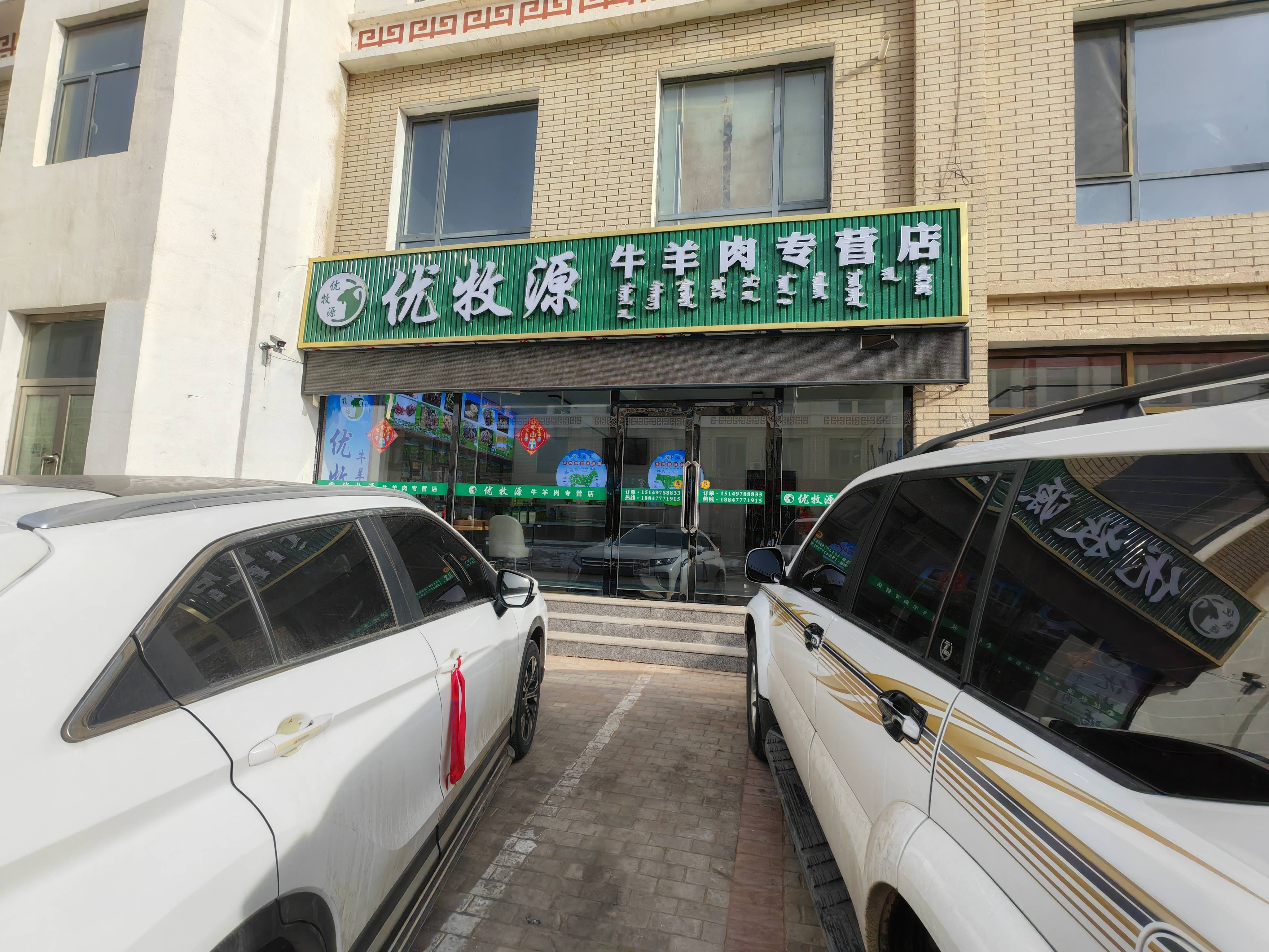 鲜羊肉店装修图片大全图片