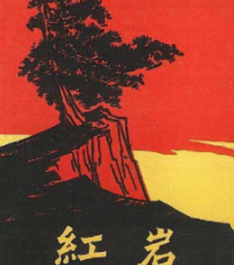 参与11·27大屠杀的凶手,解放后扮成菜农,因与人