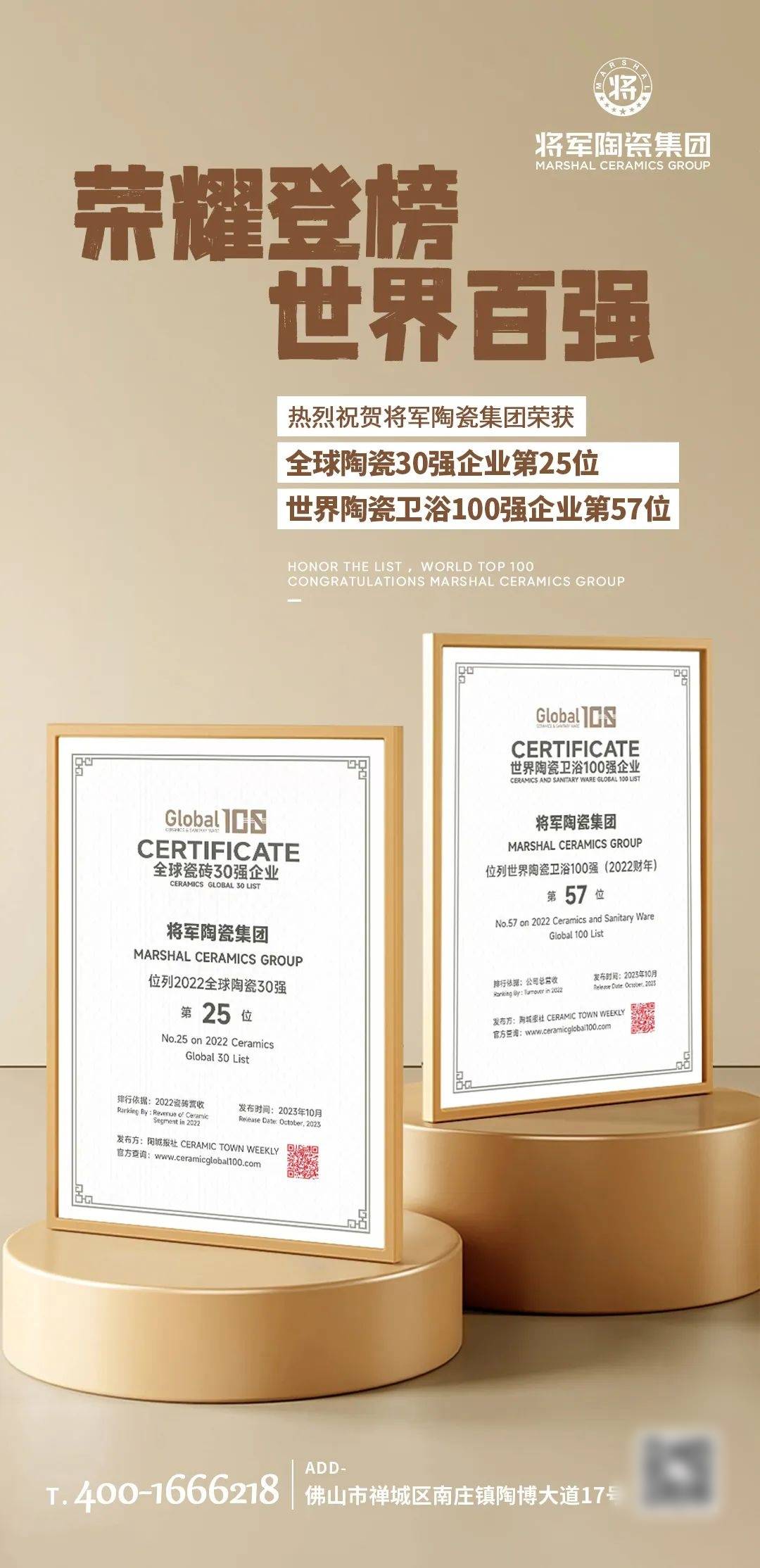 瓷砖一线品牌大将军瓷砖 记录·热爱丨顺势谋局,解锁超级大商背后的