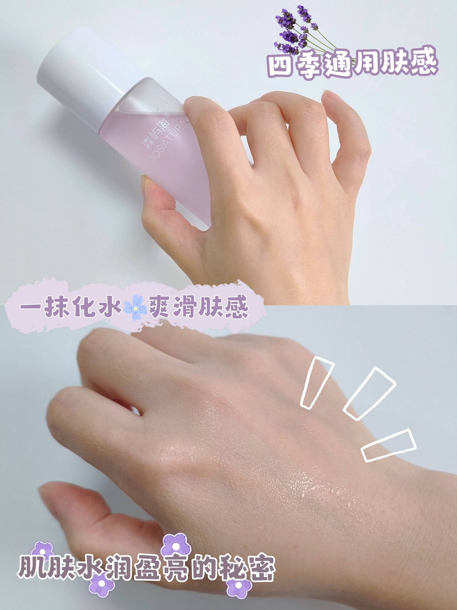 肌肤_紫苏_姐妹