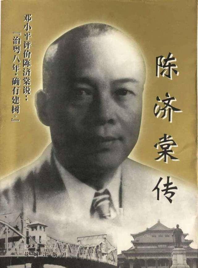 蒋介石_李济深_桂军