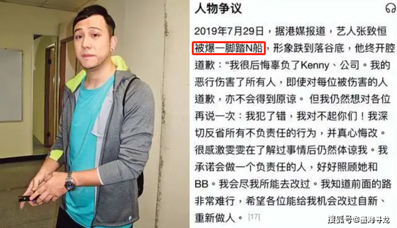 这一事件不仅导致他所在的组合活动被取消,更让张致恒的形象跌入谷底.