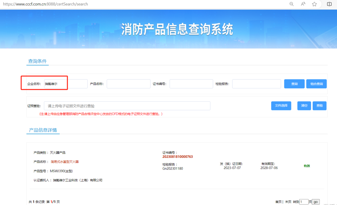 在采购前,大家可以通过中国消防产品信息网(http://wwwcccfcom