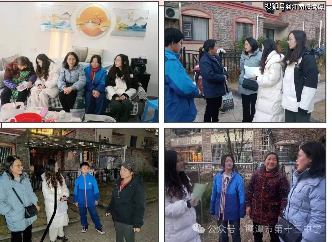 悠悠家访路 浓浓师生情——鹰潭市第十三中学开展万师访万家活动_家庭