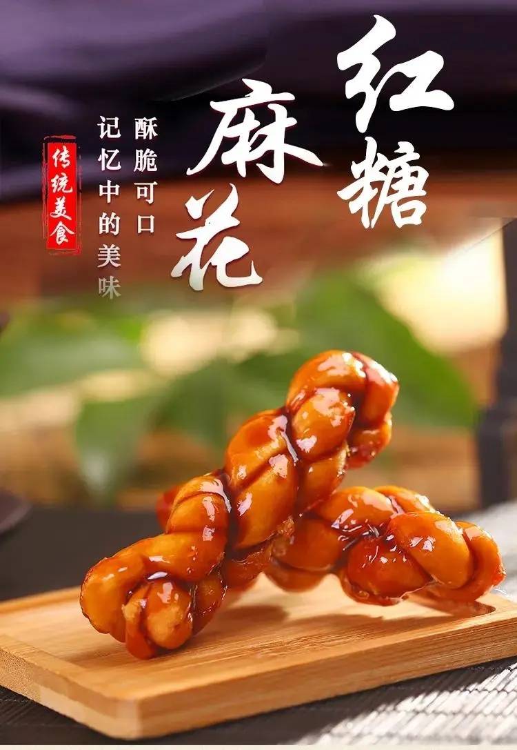 义乌除了小商品,还有舌尖上的美食——红糖麻花,别错过了_文化_糖汁