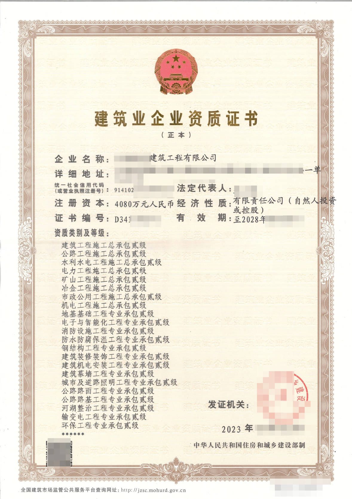 安徽公路总包二级资质办理要求公路三级换证需要配备人员吗