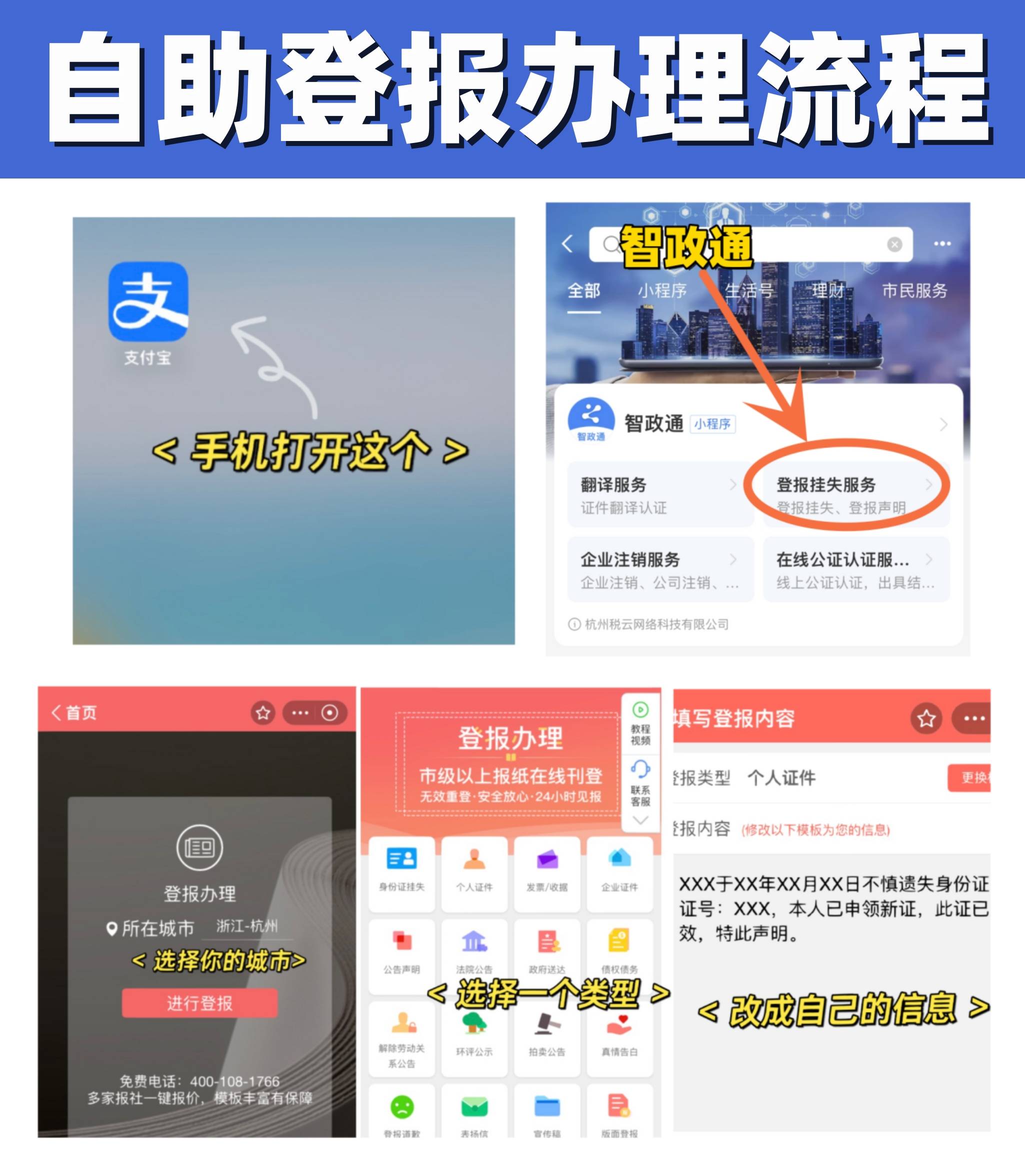 准备相关材料:企业法人身份证,营业执照副本原件及复印件,登报声明的