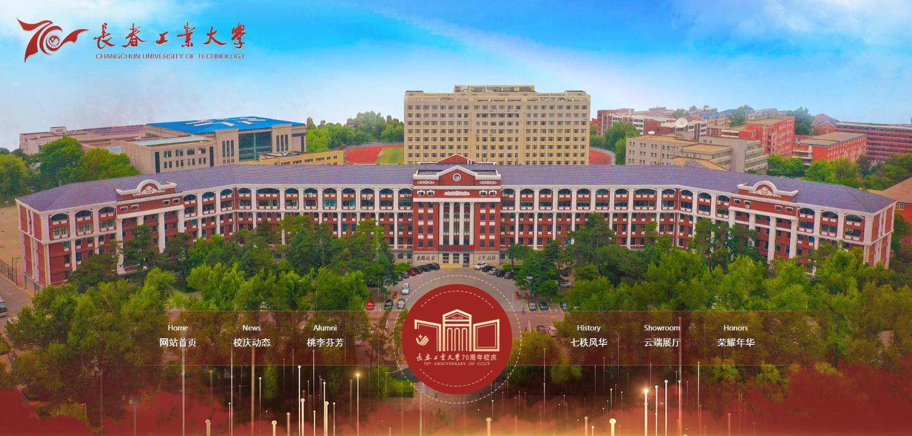 延边函授本科报名(成考)_志愿_相关_内容