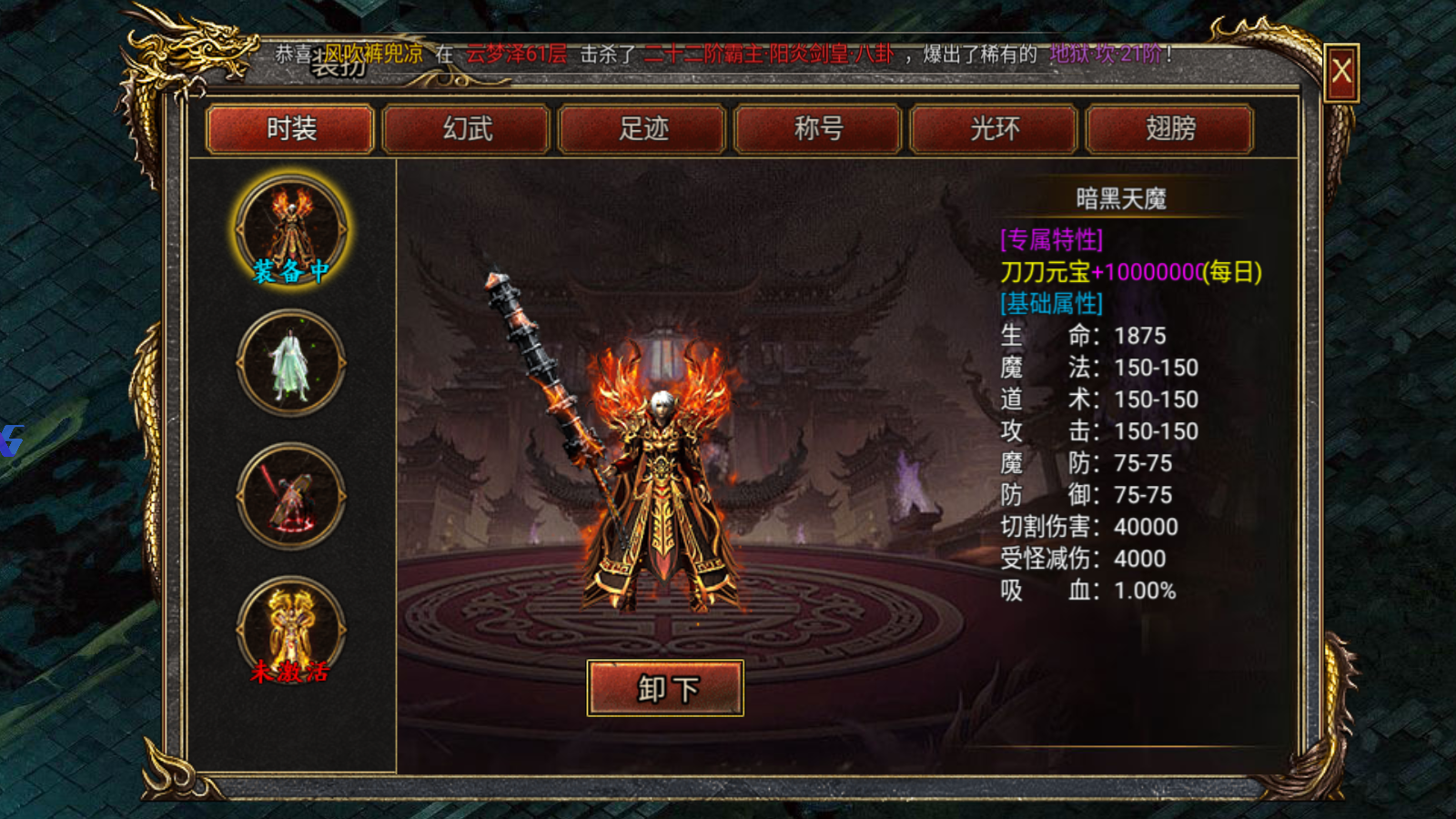 御剑八荒最新充值礼包激活码三端互通随意畅玩三职业骷髅传奇等您来战