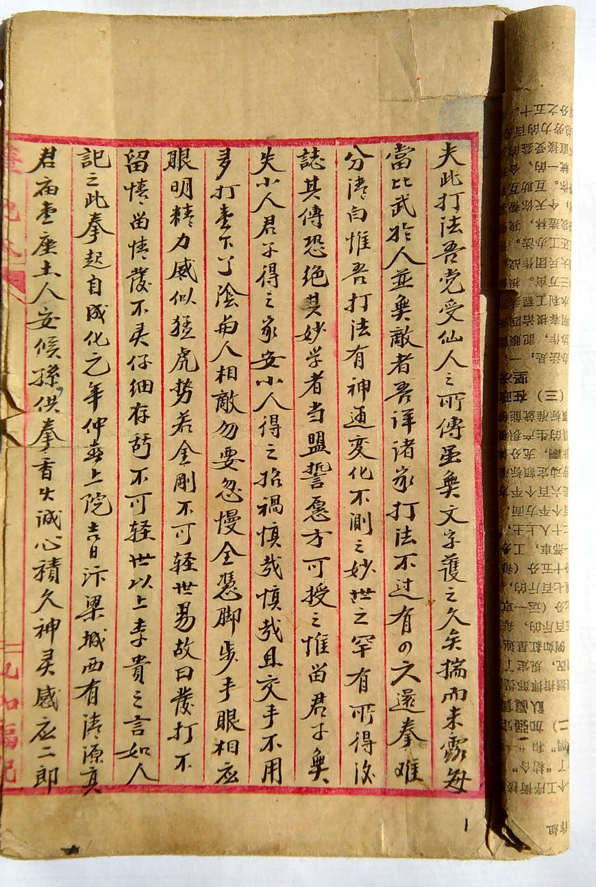 目前唯一保存的铜城二郎拳古拳谱记载,汴梁城(今开封市)土人安候孙,"